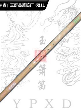 吴继红亲制-白紫竹专业箫 洞箫