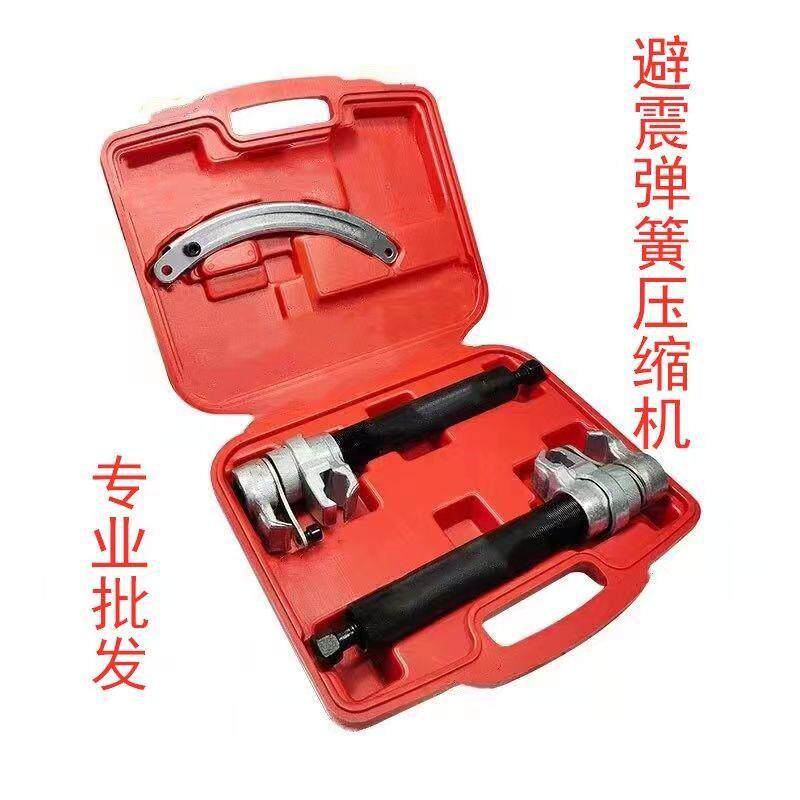 减震压缩器爪式弹簧避震拆装工具减震拆装工具底盘汽车维修工具
