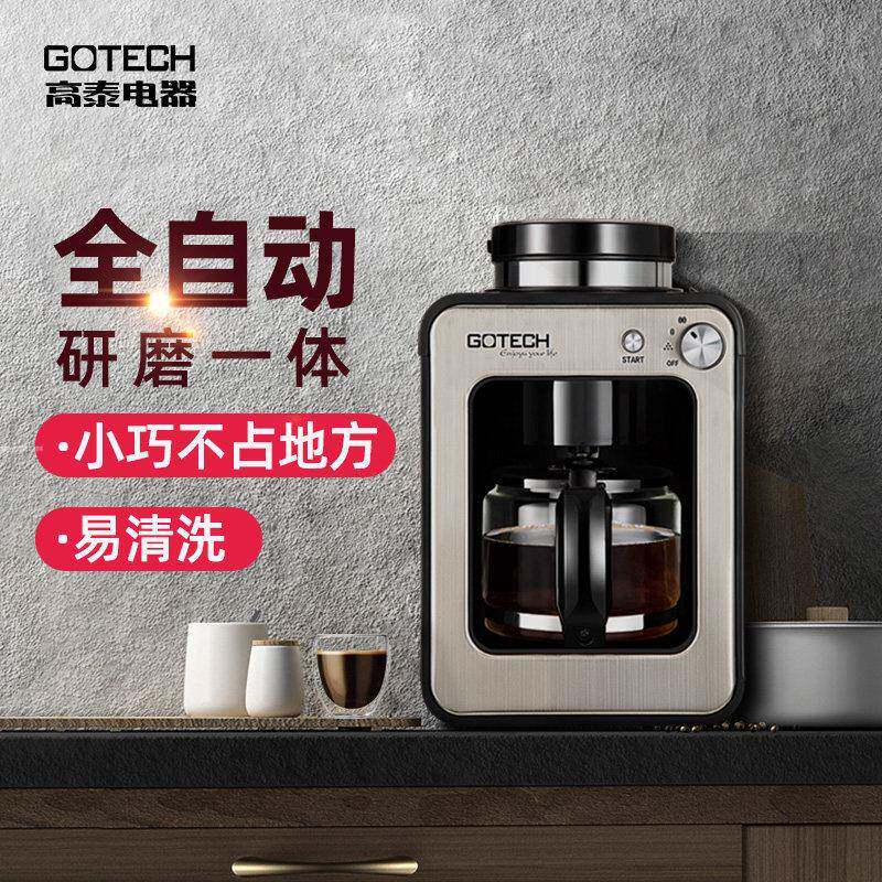 现磨咖啡机家用全自动一体机美式煮咖啡迷你小型电动研磨豆粉两用