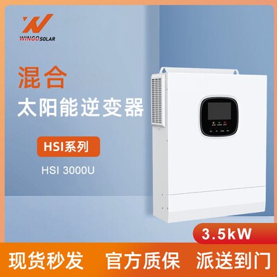 欧标太阳能逆变器纯正波3.5KW-5.5KW光伏离网储能inverter