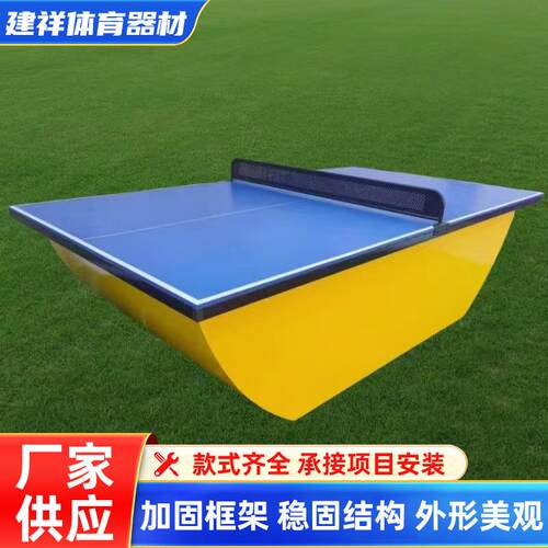 供应船型乒乓球桌标准可移动室内外乒乓球台彩虹国标乒乓球台厂家