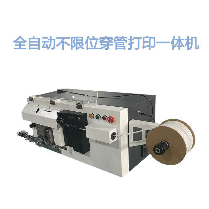 深圳厂家穿号码管打印喷码剥线一体机 穿号机 全自动穿号裁线机图片