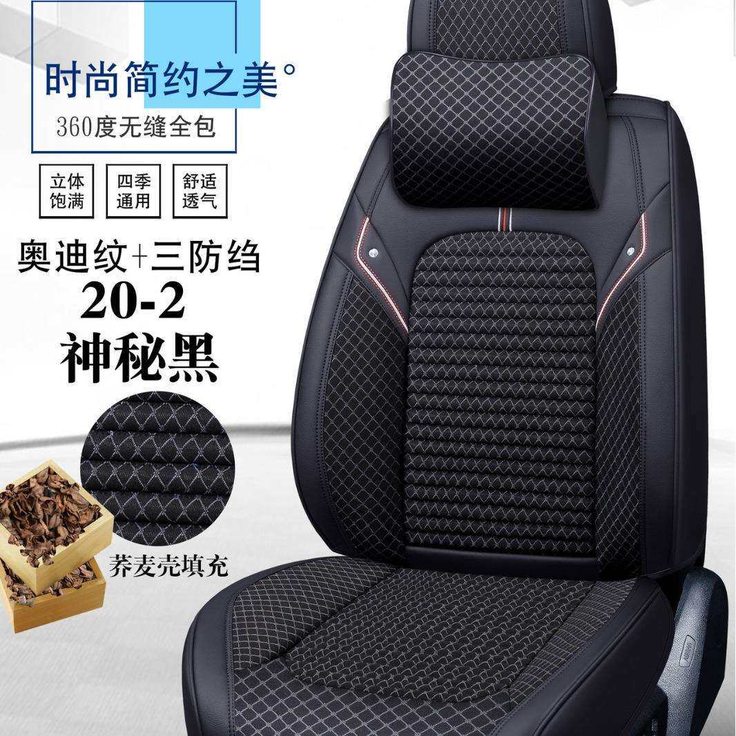XDD荞麦壳20-2蜜蜂全包9D汽车坐垫四季新款座套座垫内饰用品