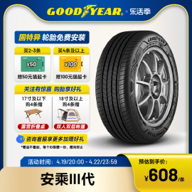 固特异轮胎21550r1795w安乘iii代assumaxguardxlfp