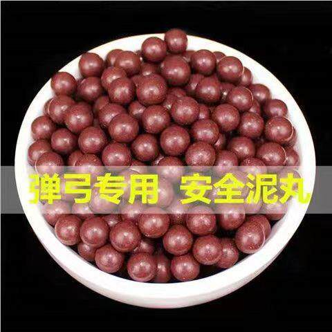 【包装泥丸弹弓专泥丸加小重磁力】泥球89毫用无米弹弓子弹