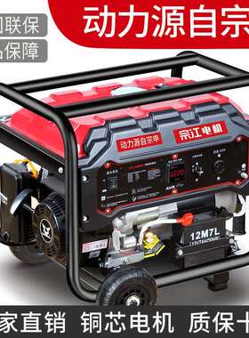 发电机220V家用小型单相3KW/4/8/10千瓦三相电380伏可携式变频汽