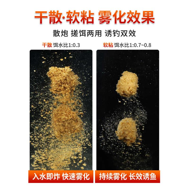贾东普小黄面福面面黑坑鲤鱼鲫鱼散炮手饵软粘窝料多用途通用鱼饵