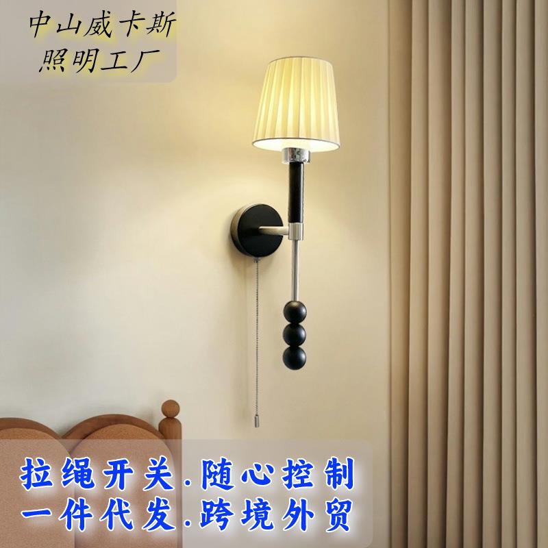 新款法式中古卧室床头灯 客厅背景墙走廊过道拉绳开关全光谱壁灯