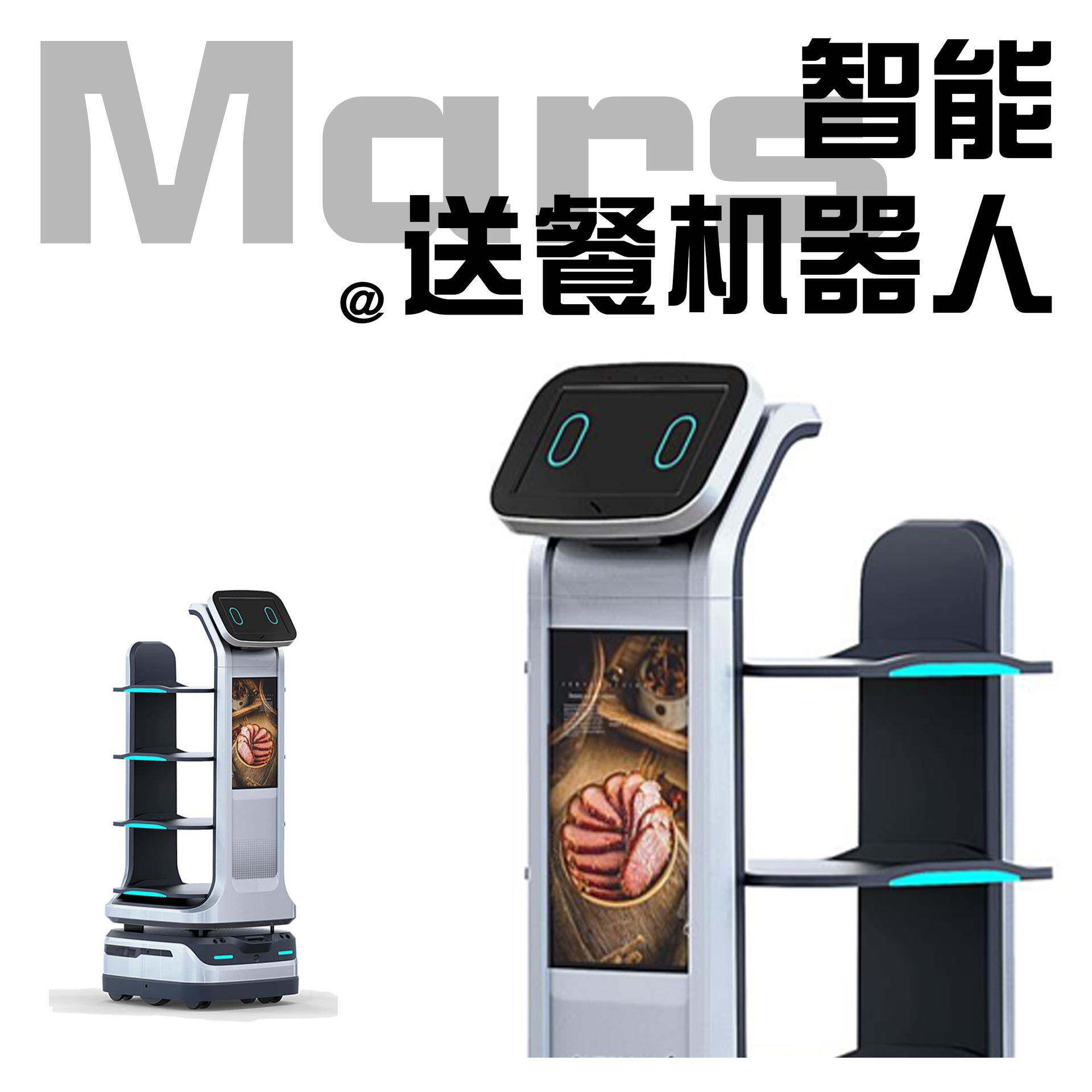 智能送餐机器人Mars自动高效取送餐感知系统