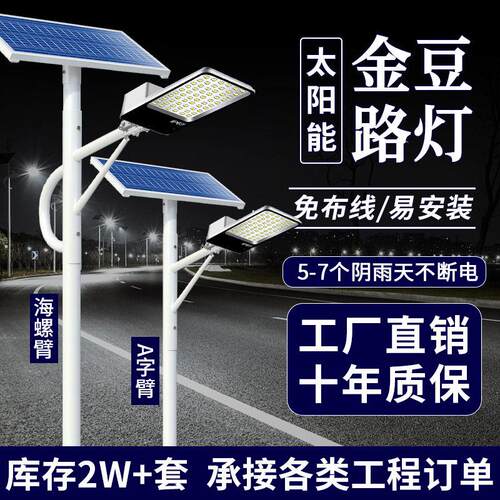 太阳能路灯户外太阳能灯6米市电道路照明光伏感应路灯杆厂家超亮