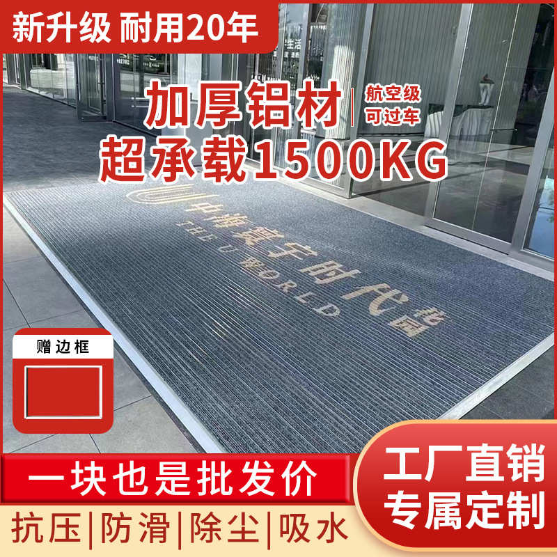 垫垫铝合金户外防滑地门吸平铺除尘门口垫嵌入式水地商用入户酒店