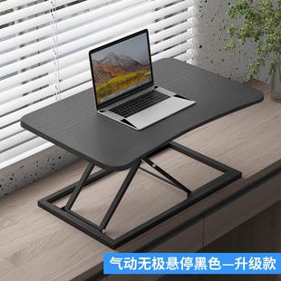 折叠电脑桌办公桌上增高架可升降桌移动站着工作台 站立笔记本台式