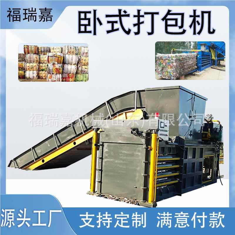 卧式纸废包机纸饮料瓶油漆桶216压扁机棉花废旧报压块打机金属压