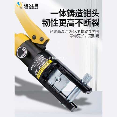 玉环手动液压钳品臣YQK-70/120/240/300铜铝鼻压接线