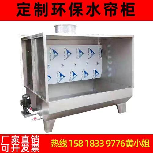 现货供应不锈钢水帘柜喷漆台小型水帘柜烤漆房水帘雾化除尘设备
