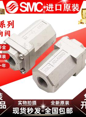 SMC单向阀 AK6000-10 AK2000-02/01 AK4000-04-03气动止逆阀