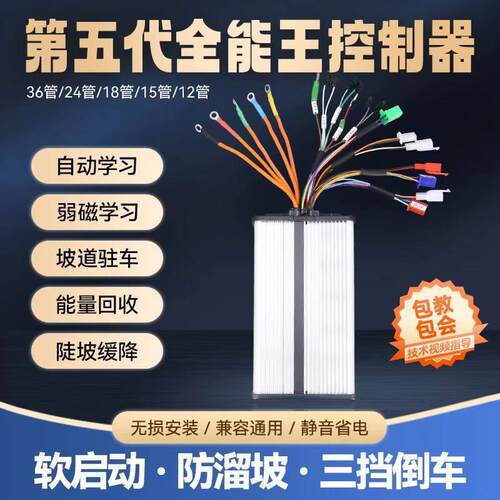 电动车控制器 三轮车控制器24V48v60v72v1000W控制器