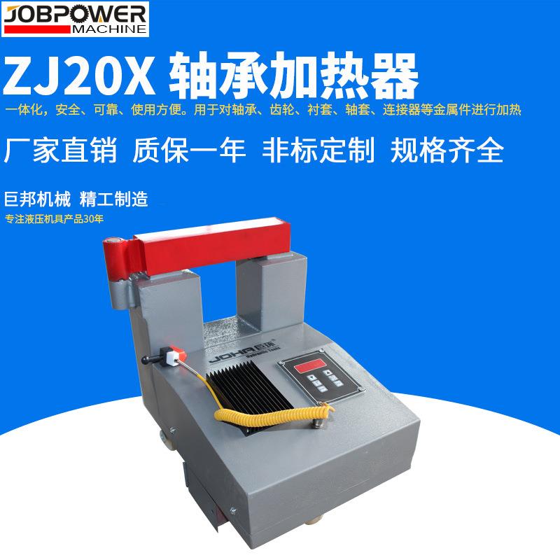 轴承加热器-1-2-3电磁感应 20- 电脑控制齿轮快速拆卸安装
