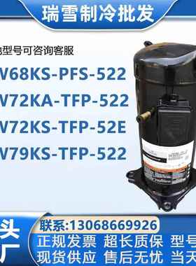 谷轮ZW79KAE-TFP-522 ZW68KS-PFS-522 ZW79KS ZW72KA-TFP-52E/542