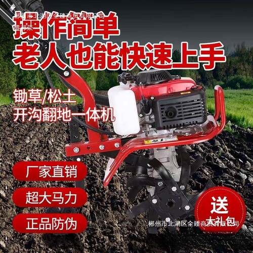 新款四冲微耕机汽油松土多功能小型农用除草开沟机耕地犁地旋耕机