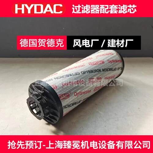 HYDAC滤芯1300 R 010 ON贺德克液压系统配件启闭机行业用