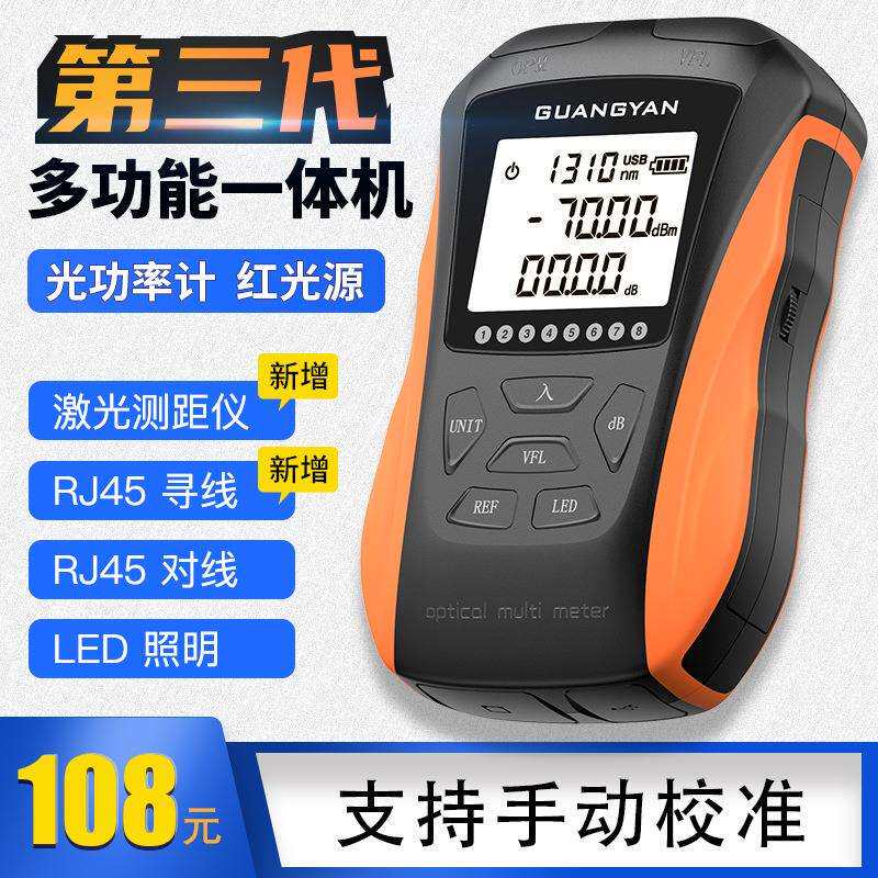 深光Y8一体机四功能衰减仪15公里(-50+26)红光笔光功率