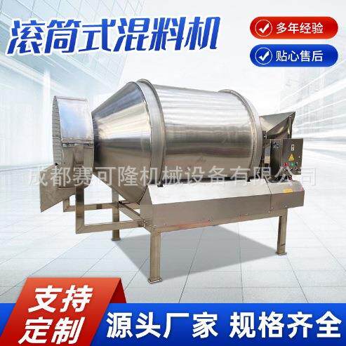 卧式混合机成都混合机滚筒混合机二维混合机四川混合机云南混合机