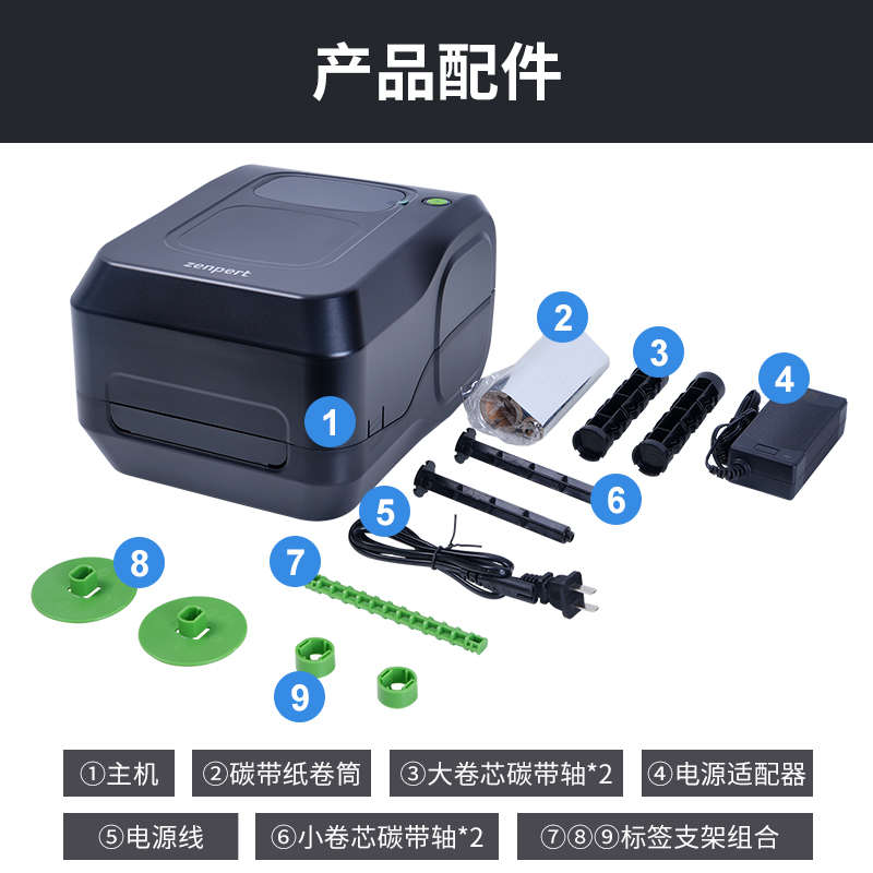 先擘4T520/4T530热敏不干胶打印机三百点分辨率热转换打印机条