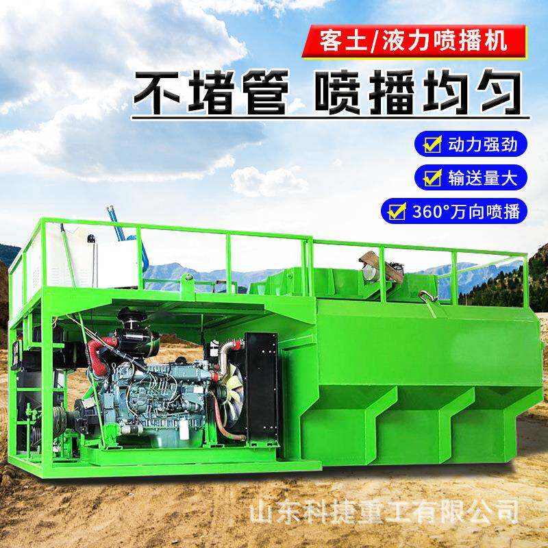 客土喷播机高速公边坡修复机绿化草籽喷播植草机高射程小型喷洒机