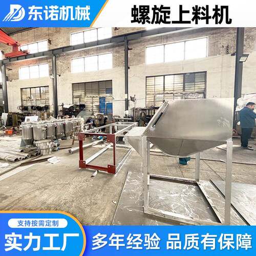 不锈钢螺旋上料机不锈钢链斗上料机不锈钢小型提升机输送机
