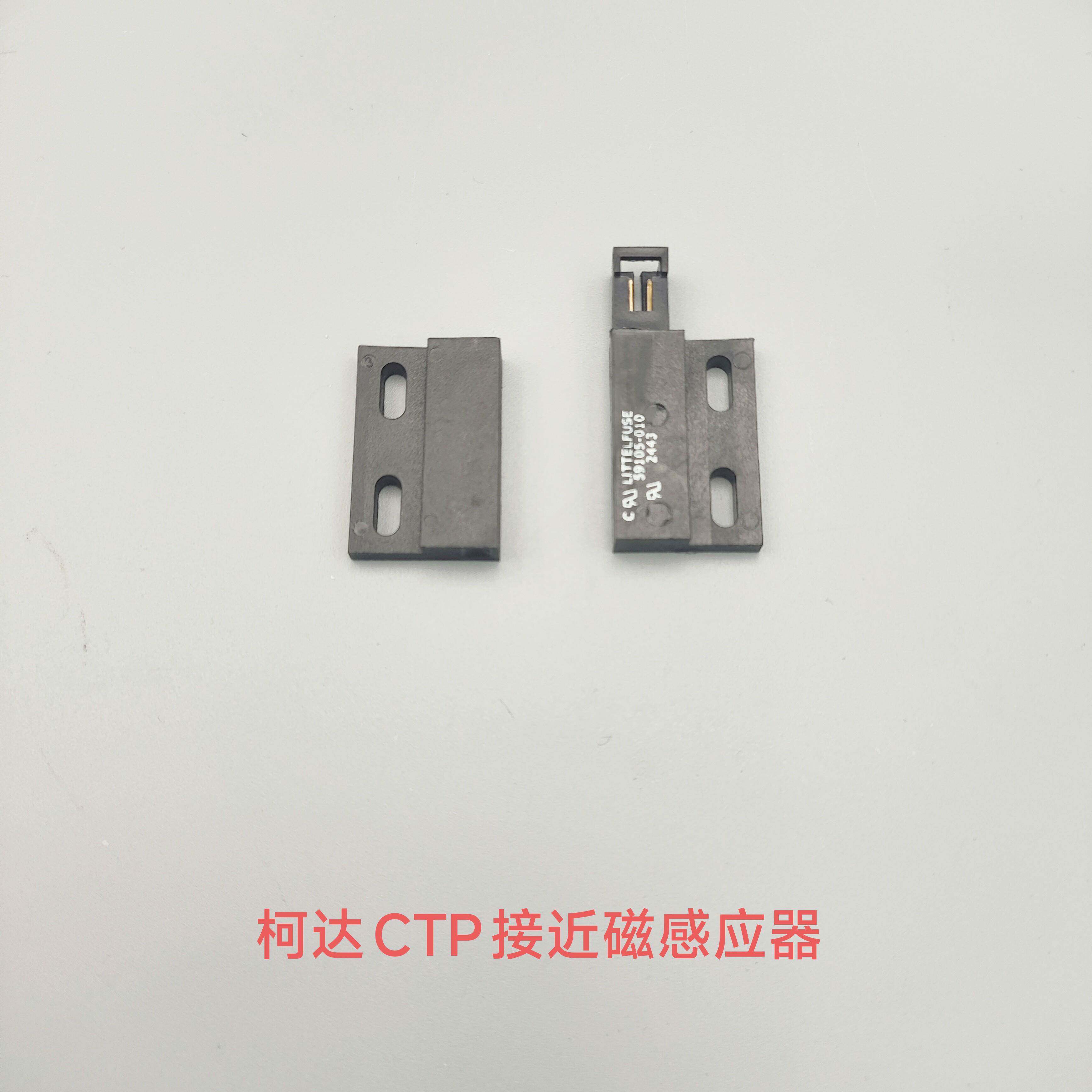 kodak 柯达ctp制版机限位感应器 行程感应器 磁性感应器 配件