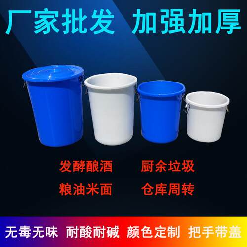 塑料桶铁把手圆桶带双提手圆桶加厚大号带盖储水桶厨房垃圾桶