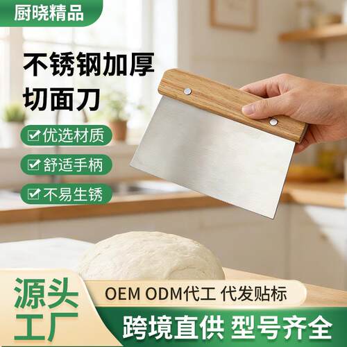 蛋糕奶油抹面刮板大号不锈钢切面刀奶油刮面板刮刀面团油条切肠粉
