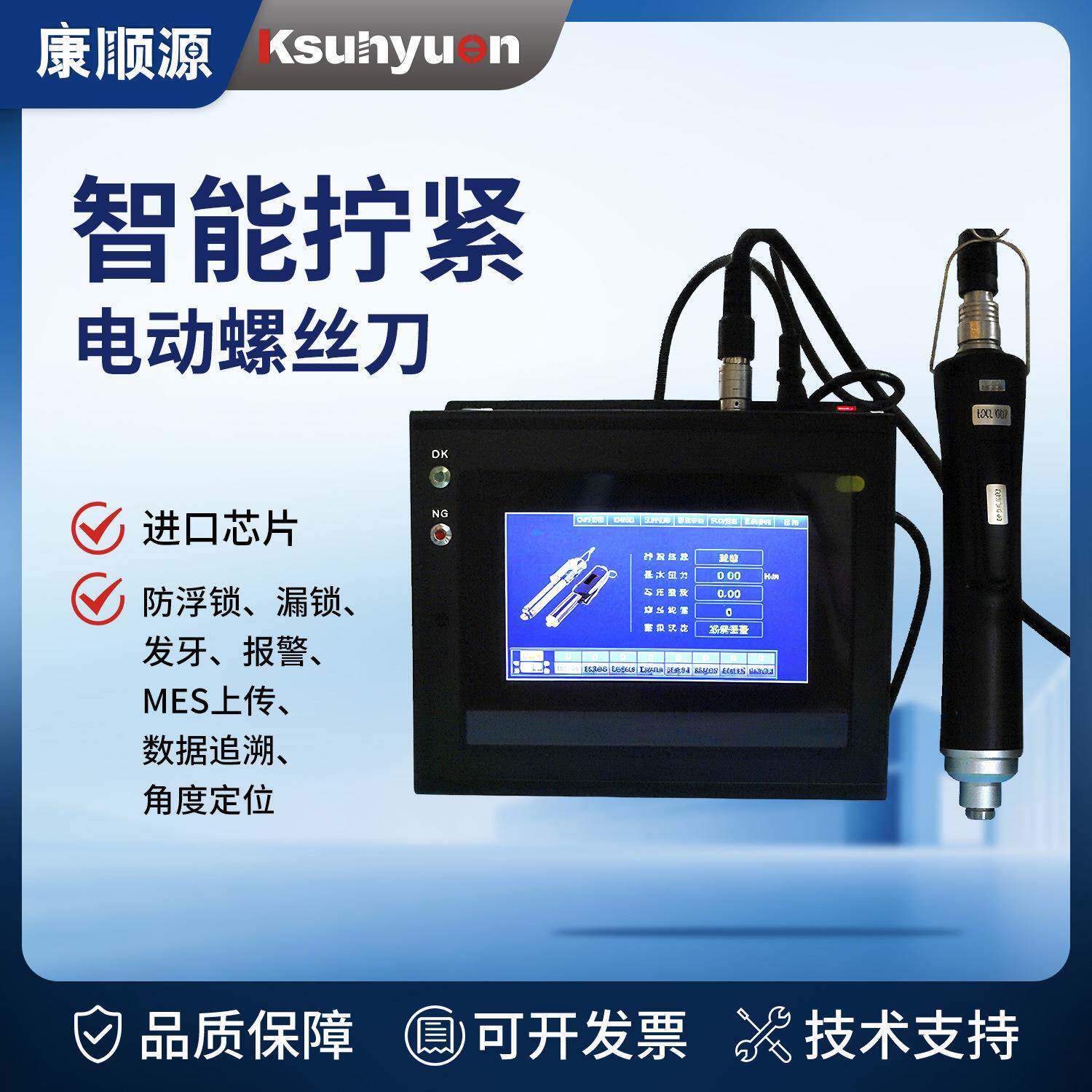 智能伺服电批DP-HXL-00计数转数角度螺丝刀