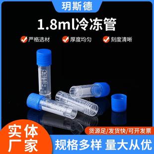 厂家塑料冻冷冻批发.离心管8ml管存管包管1 实验耗材个冷冻500