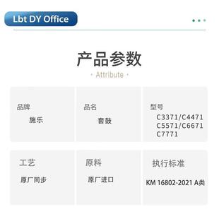 富士施乐 鼓C471C557X1硒套鼓C3373C66741原装 数码 FIPHujierox
