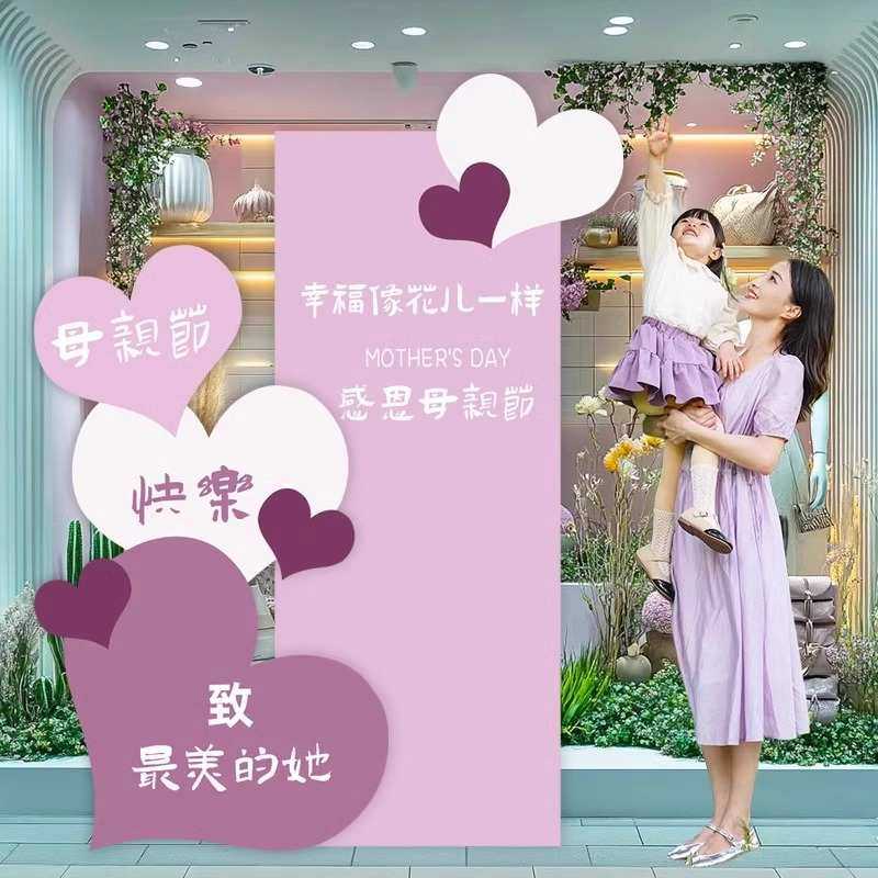 母亲节快乐场景装饰kt板打卡背景墙商场店铺氛围活动相框场景布置,节庆用品/礼品,吊顶纱幔,淘宝优惠券,粉丝福利购,淘宝优惠卷