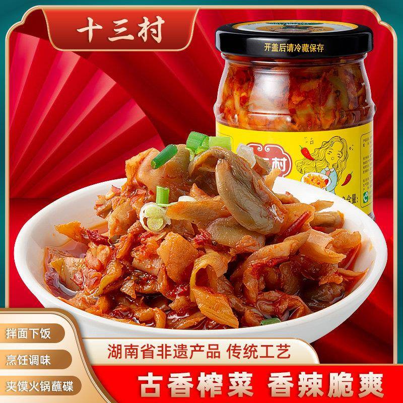 十三村古香榨菜湖南特产香辣红油榨菜丝开味下饭泡菜咸菜酱菜238g