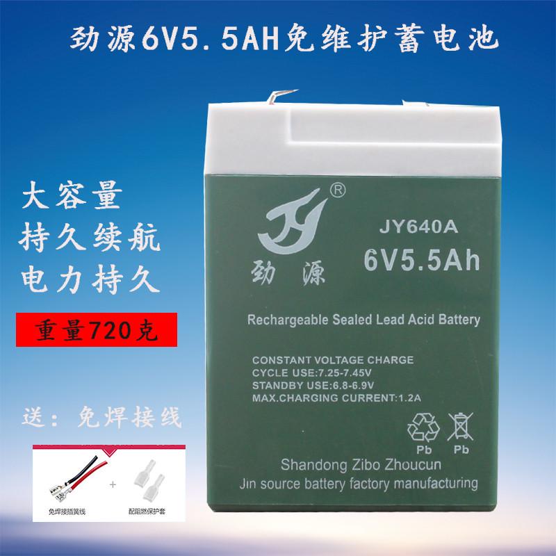 电子秤电池劲源6V5.5AH/20HR电子称台秤专用电瓶童车蓄电池5A通用