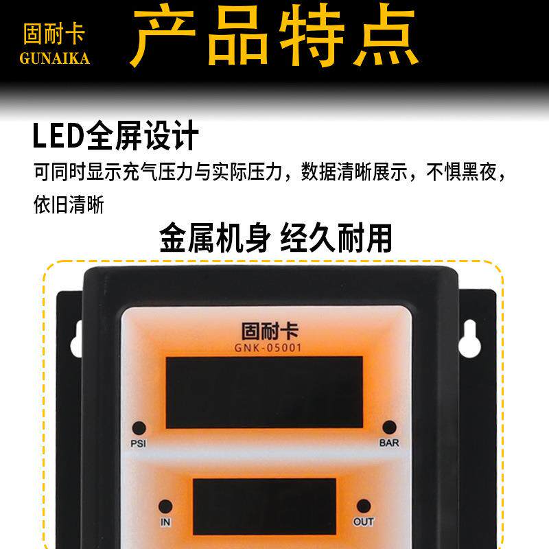 固耐卡 轮胎气压表全自动充气机挂壁式led大屏数显加气打气泵专用