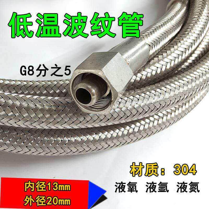液氮低温软管液体不锈钢金属波纹管液氧液氩杜瓦罐杜瓦瓶高压软管