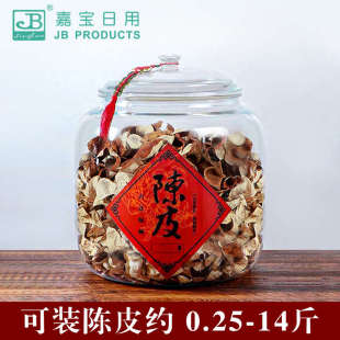 陈皮防潮圆柱形带盖储存罐大容量透明茶叶防尘鱼胶家用塑料储物罐