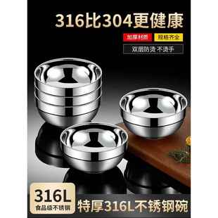 不锈钢碗316食品级家用儿童成人双层隔热饭碗加厚304汤碗防摔防烫
