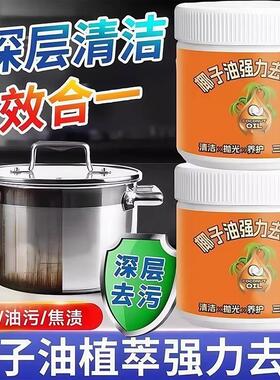 Coconut Oil Powerful Stain Remover - 3-in-1 Deep Cleaning fo
