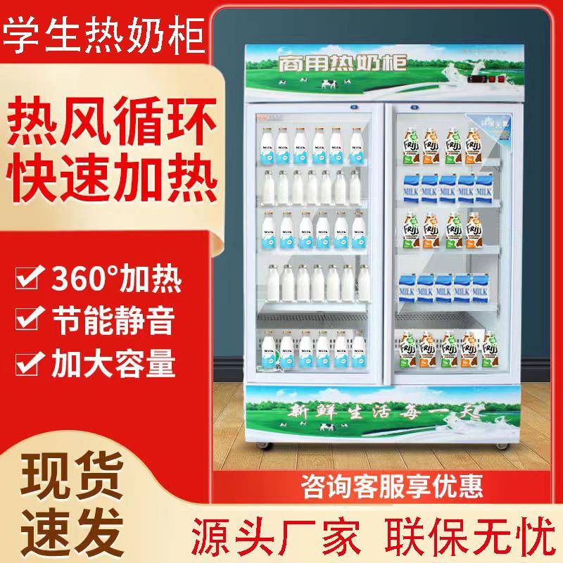凯丽特学生热奶柜豆浆牛奶饮料咖啡保温柜商用便利店大容量保温柜