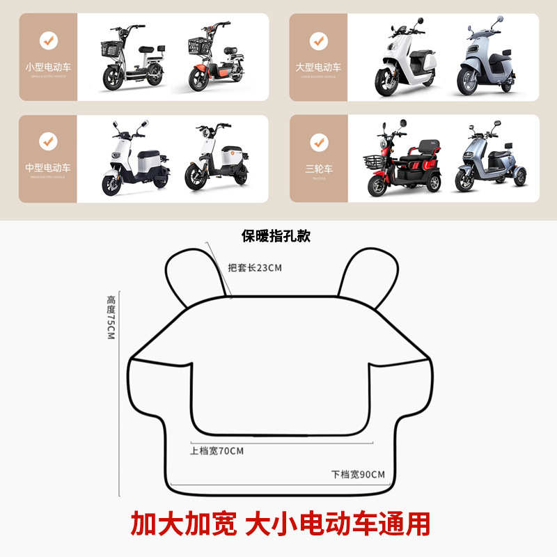 极寒系列电动车挡风被冬季加绒加厚冬款小型电瓶电车防风防水被罩