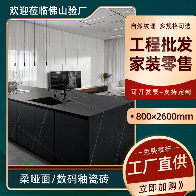 威尼亚数码釉面砖800x2600防滑瓷砖 简约通体大理石瓷砖岛台岩板