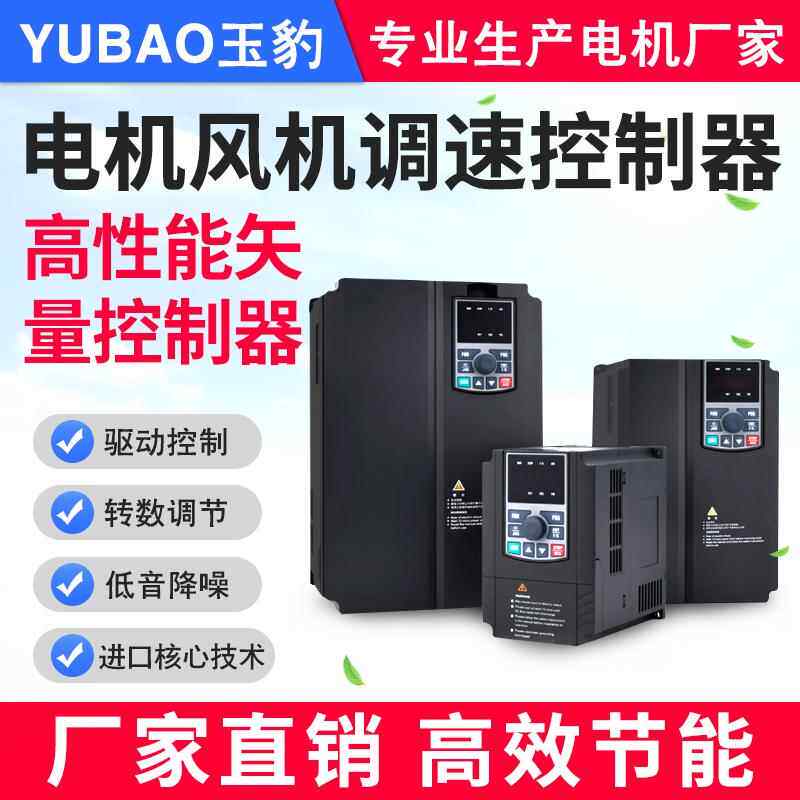 变频器三相80v/单相220v/0.75/1.5/2.2/5.5/7.5kw千瓦电机调速器