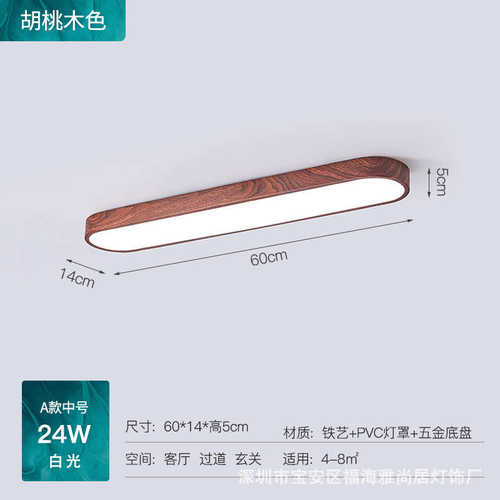 led木纹过道新入户色玄关新款中式灯吸顶灯长条阳台灯具胡桃走廊
