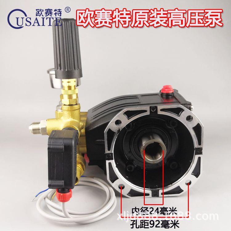 欧赛特/黑马高压清洗机QL-1511/1513型洗车机/泵原装泵头总成配件